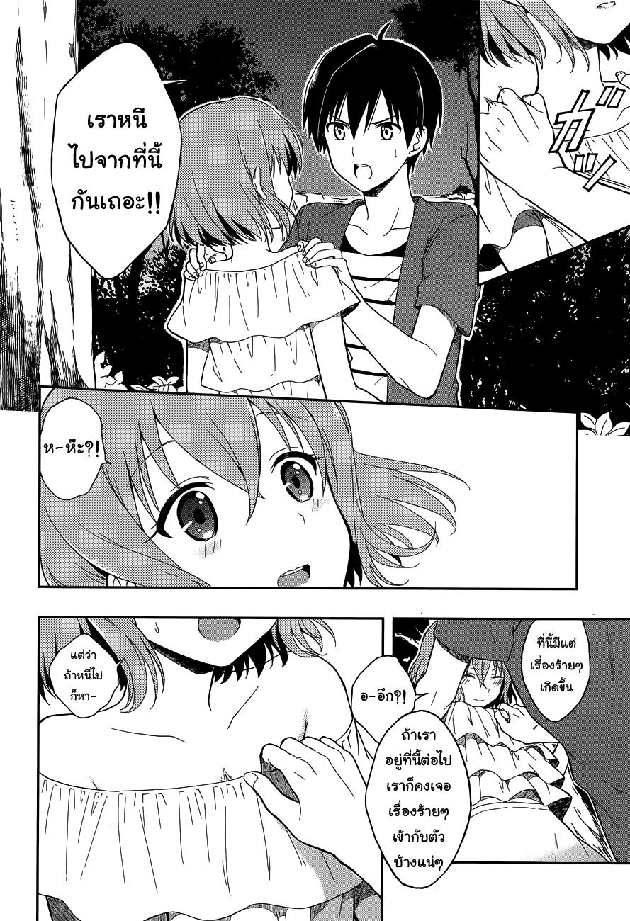 Kono Shima ni wa Midara de Jaaku na Mono ga Sumu 11-11