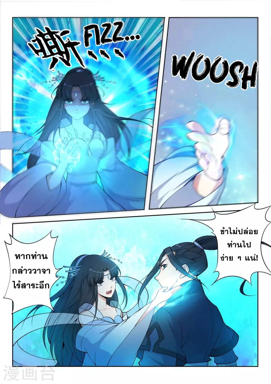 Against the Gods อสูรพลิกฟ้า 12-12