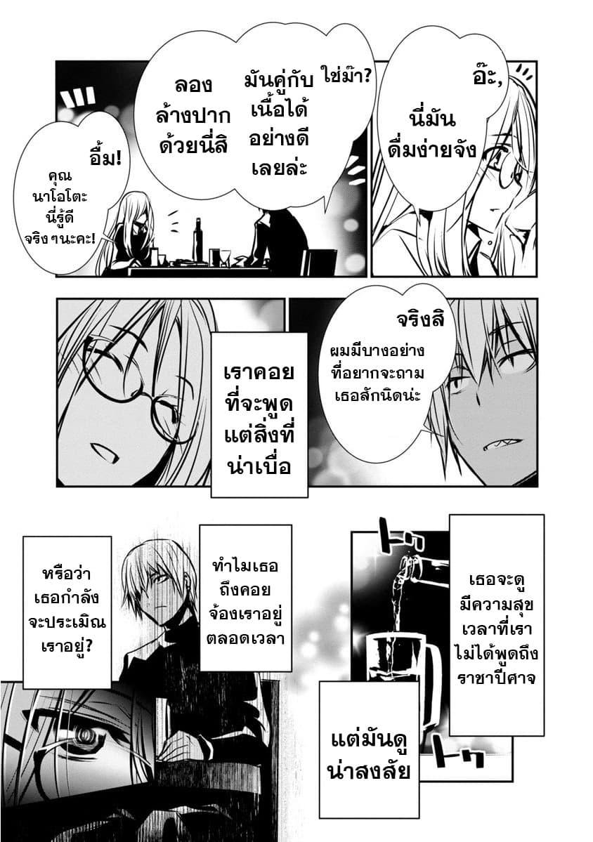 Isekai NTR 3-3