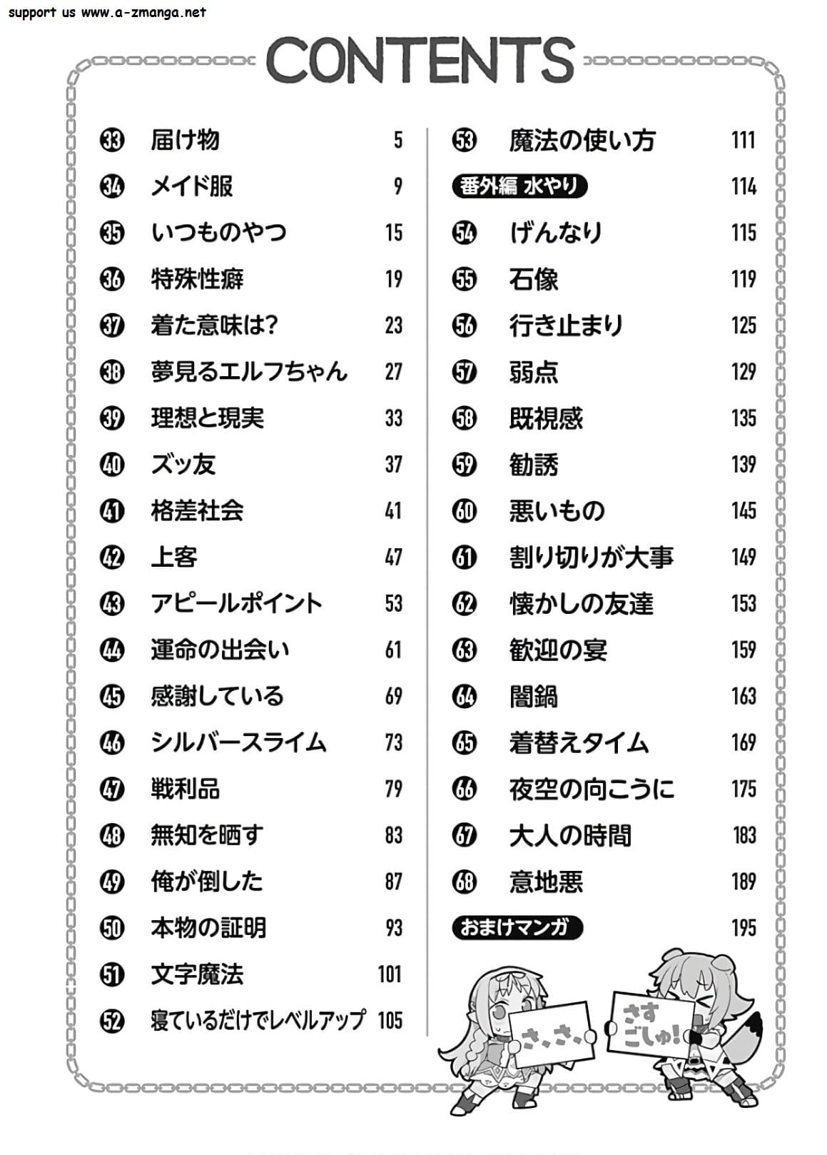 Isekai Elf no Dorei-chan เอลฟ์จ๋าทาสต่างโลก 33-33
