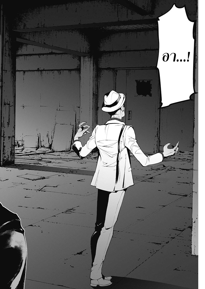 MoMo -the blood taker- 1-1