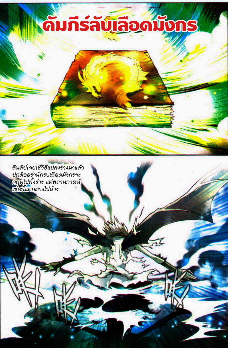 Panlong 75-นักรบระดับ 7