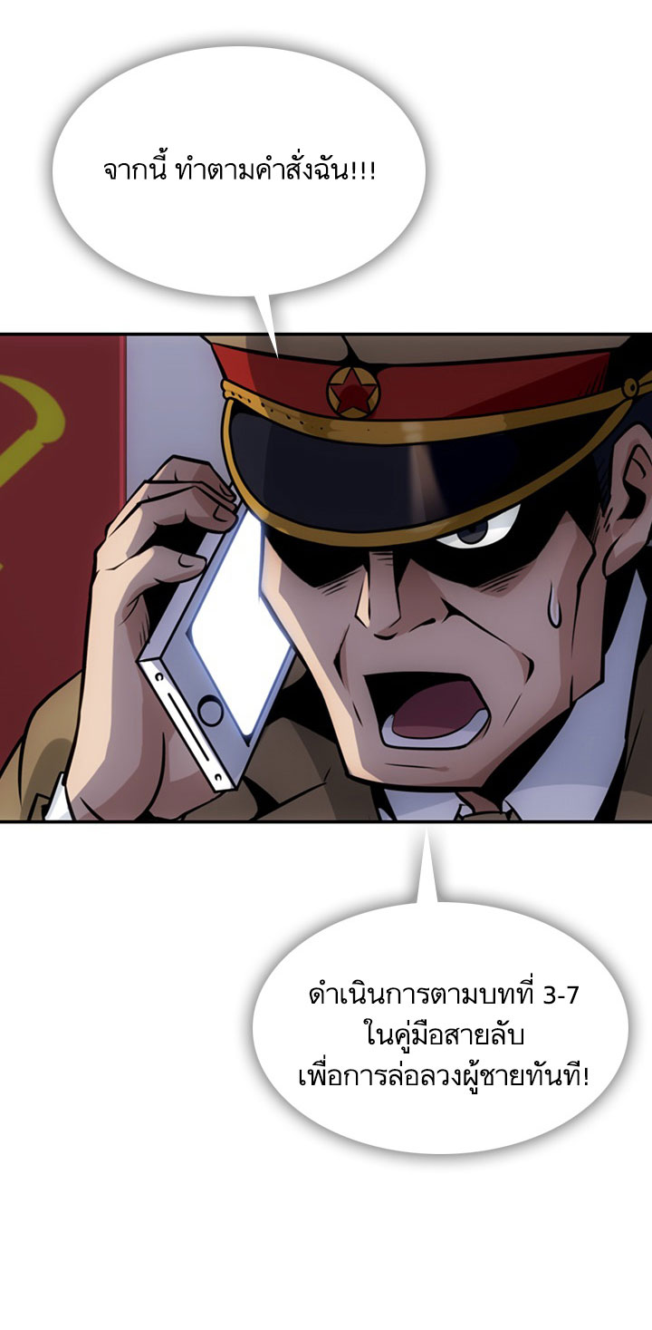 Such a Cute Spy 3-3