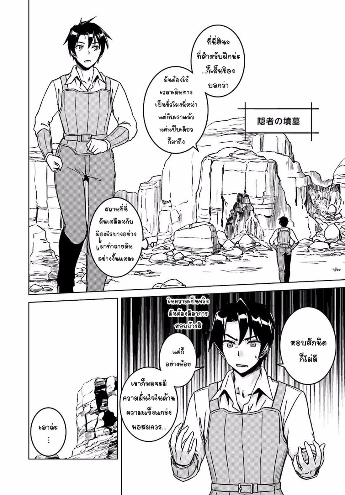 Nidoume no Jinsei wo Isekai de 6-ดูเหมือนจะสอนเวทมนตร์ให้ได้