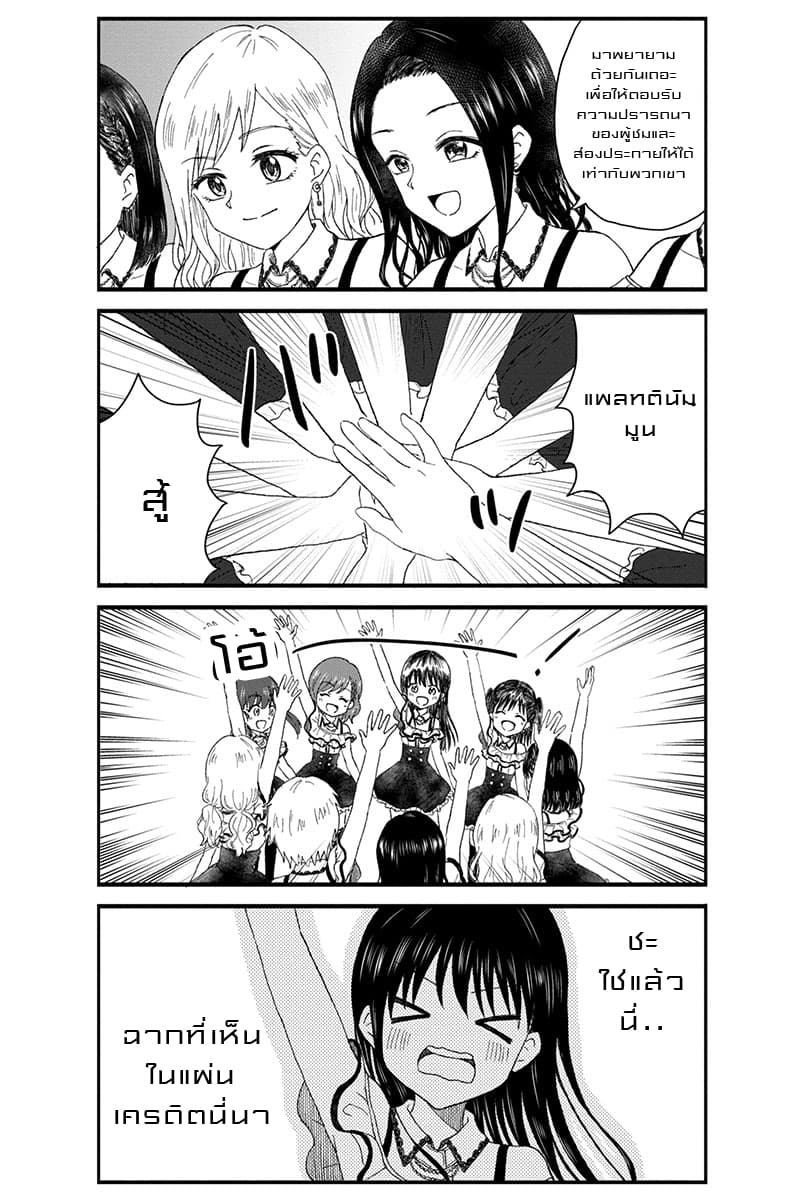 KimoOta, Idol Yarutteyo โคตรโอตาคุจะมากลายเป็นไอดอล 15-15