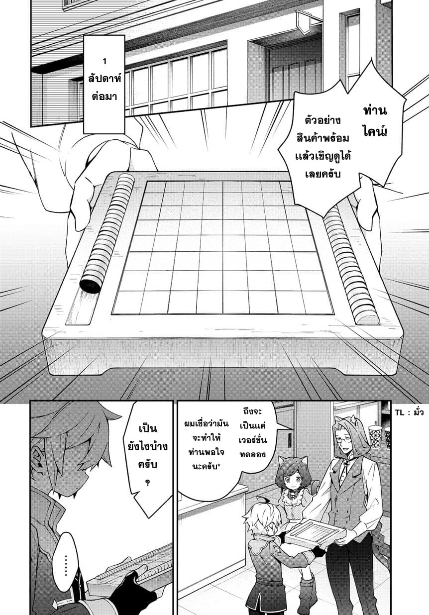 Tensei Kizoku no Isekai Boukenroku ~Jichou wo Shiranai Kamigami no Shito~ 11-11