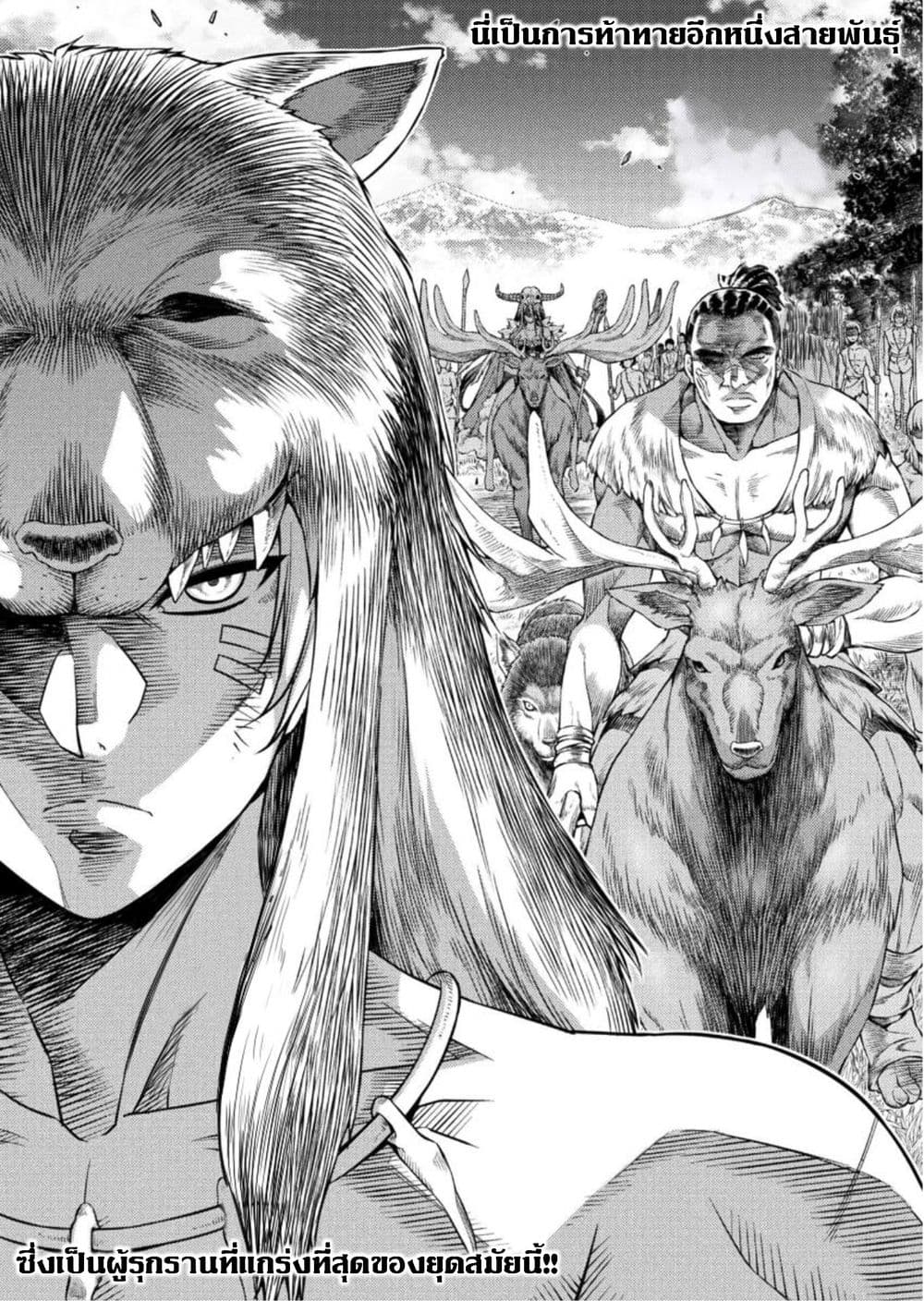 Ponkotsu megami no isekai sousei-roku เทพธิดาเพี้ยน เปลี่ยนโลก 2-ต่างขั้ว