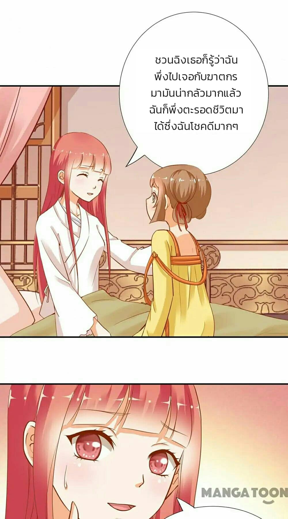 The Princess's Time-travel 3-3