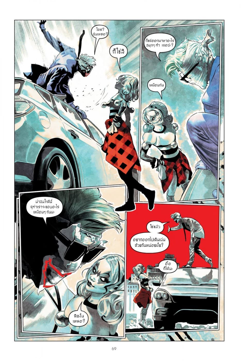 Harley Quinn: Breaking Glass 3-3