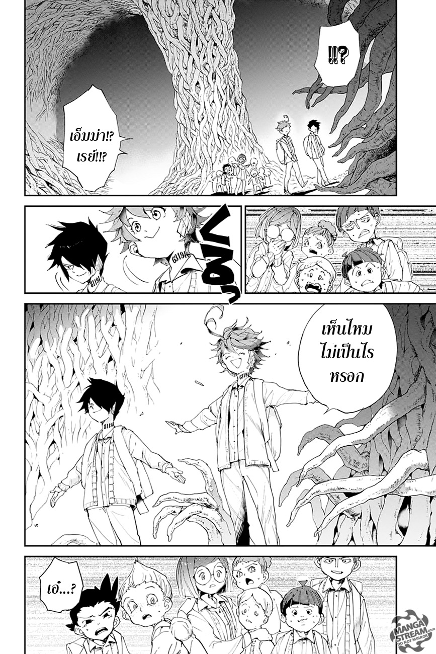 The Promised Neverland 40-งูของอัลวาร์ พิเนร่า