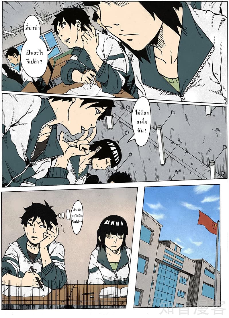 Xie Wen Dong 8-8