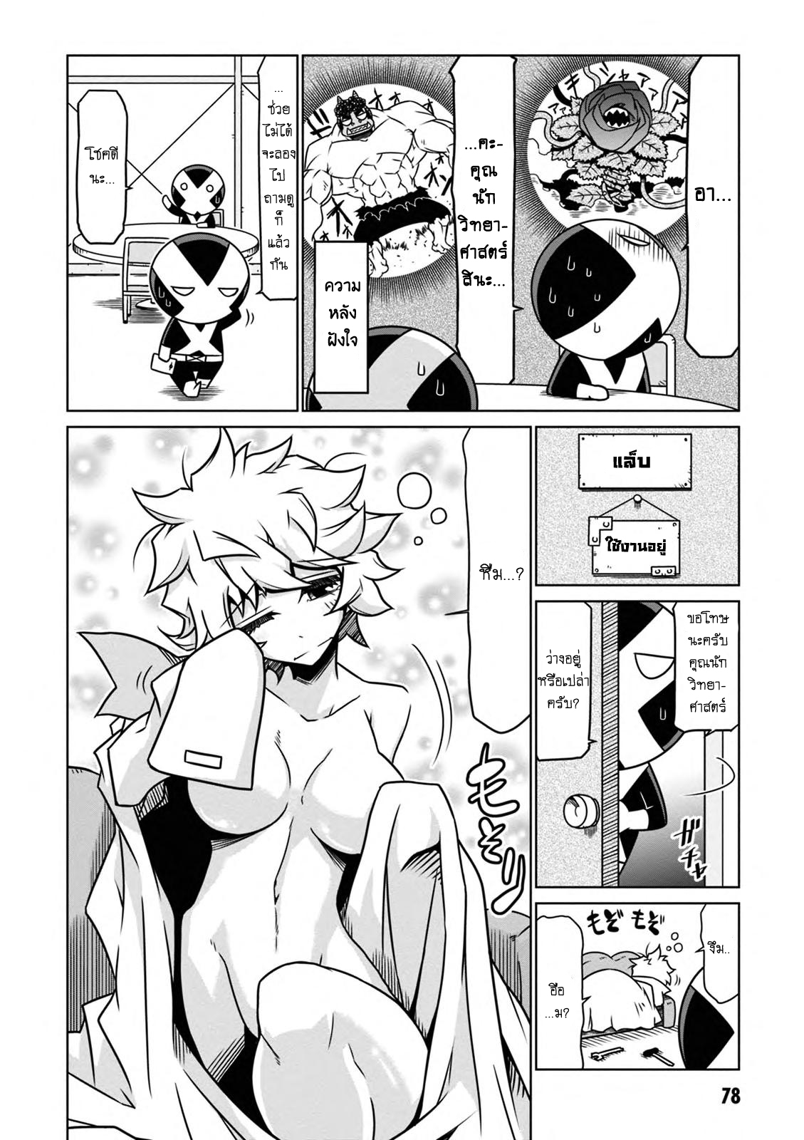 Zannen Onna-Kanbu Black General-san 26-ผู้ที่ถูกเรียกว่าสร้างสรรค์และทำลายล้าง