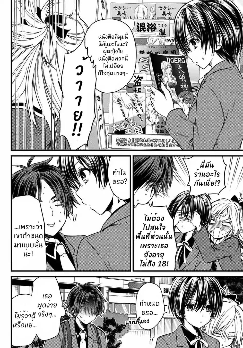 Ojousama no Shimobe 22-ไปซื้อของกันเถอะ