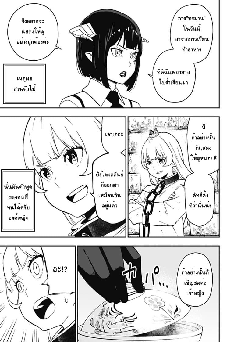 Hime-sama "Goumon" no Jikandesu ได้เวลา "ทรมาน" เจ้าหญิงแล้วค่ะ 48-48