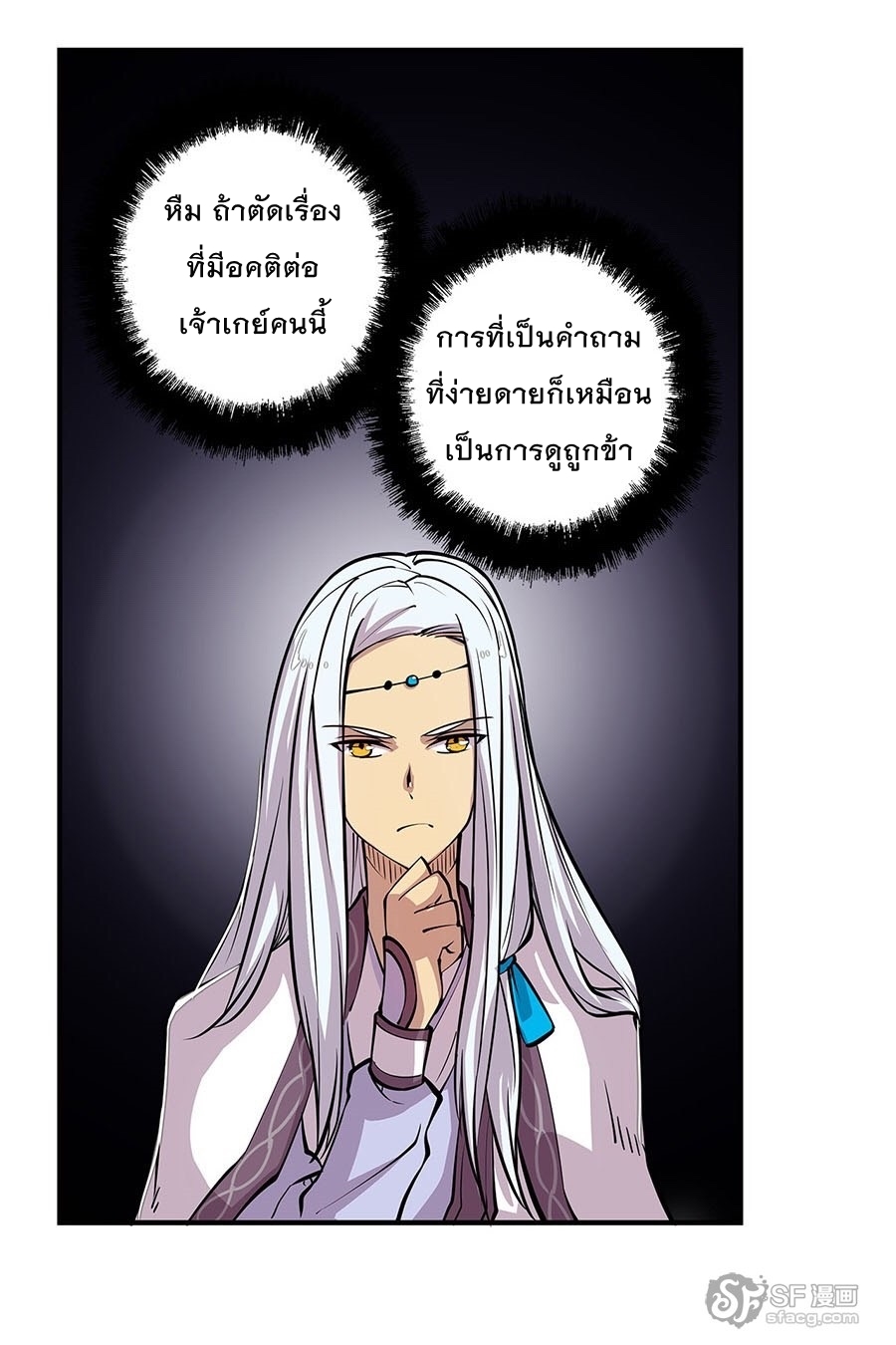 The Master of Martial Arts Retired Life ชีวิตหลังปลดเกษียณของปรมาจารย์แห่งศิลปะการต่อสู้ 8-8