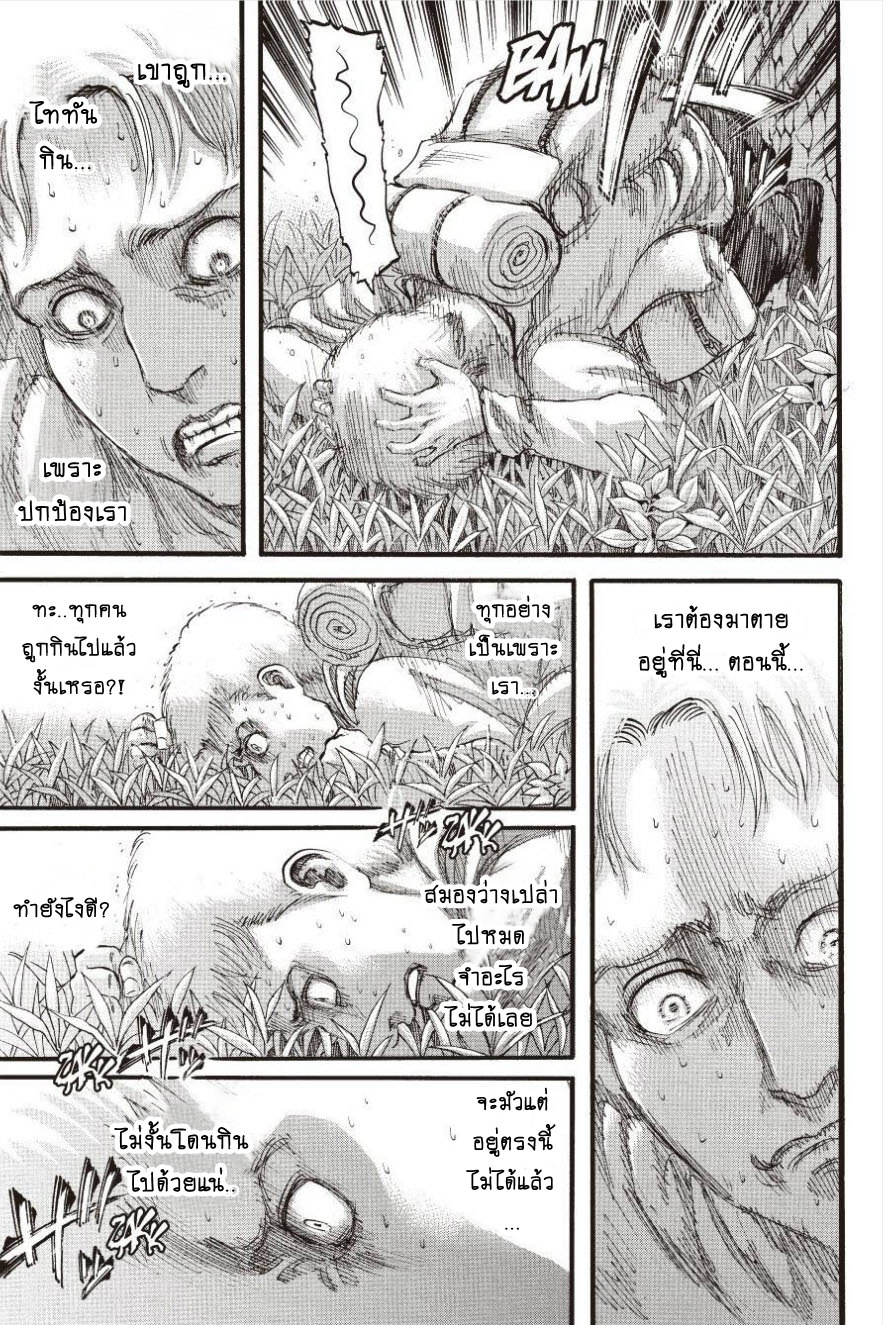Attack on Titan 96-ประตูแห่งความหวัง
