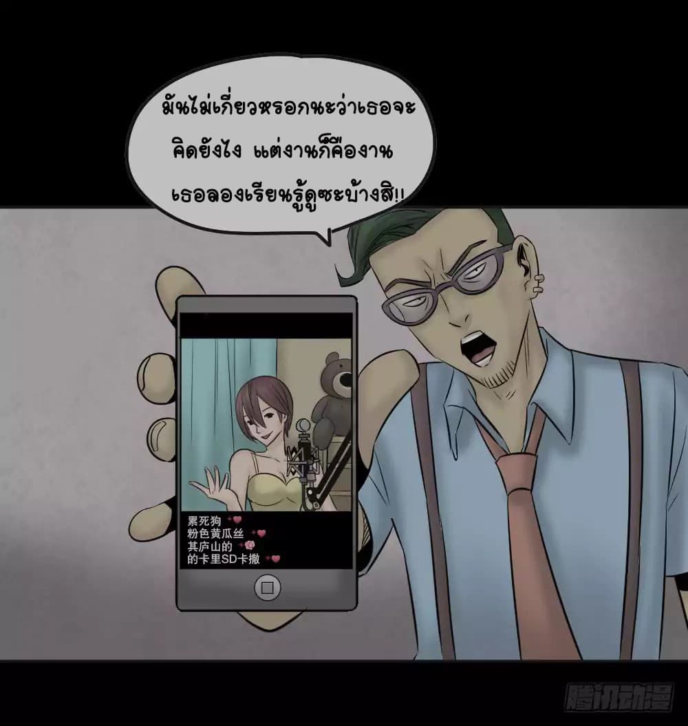 Guai Qi Bi Ji บันทึกพิศวง 2-2