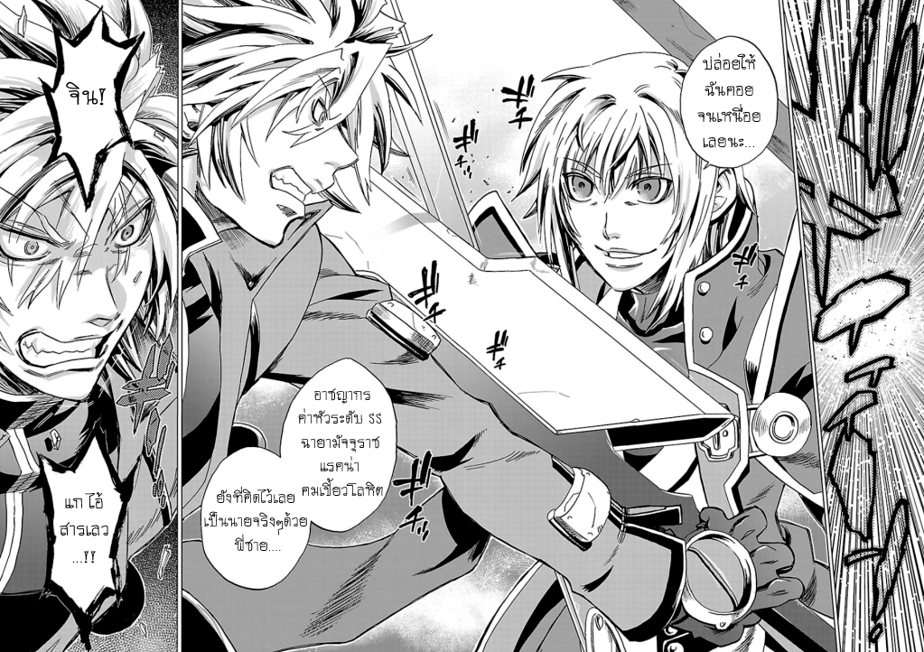 BlazBlue - Chimelical Complex 1-แรกน่า เดอะ บลัดเอจ