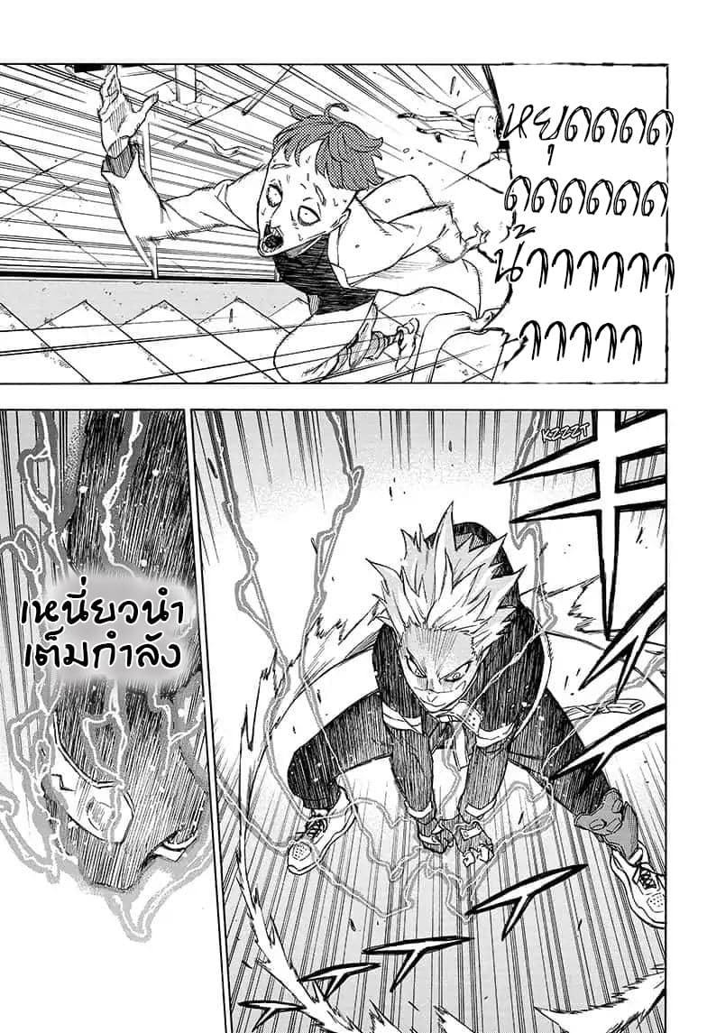 Tokyo Shinobi Squad พลพรรคนินจาโตเกียว 5-แรงดันแม่เหล็กไฟฟ้า