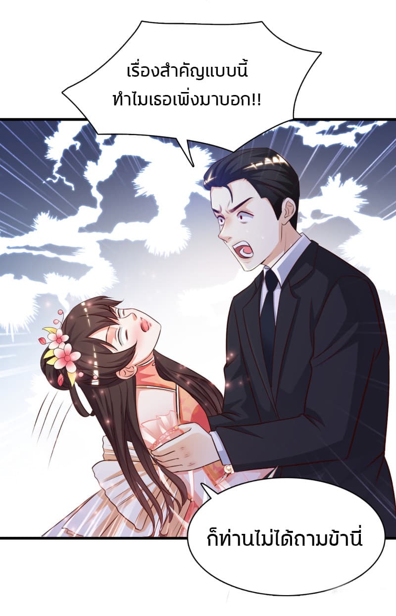 The Strongest Peach Blossom ราชาดอกไม้อมตะ 7-7