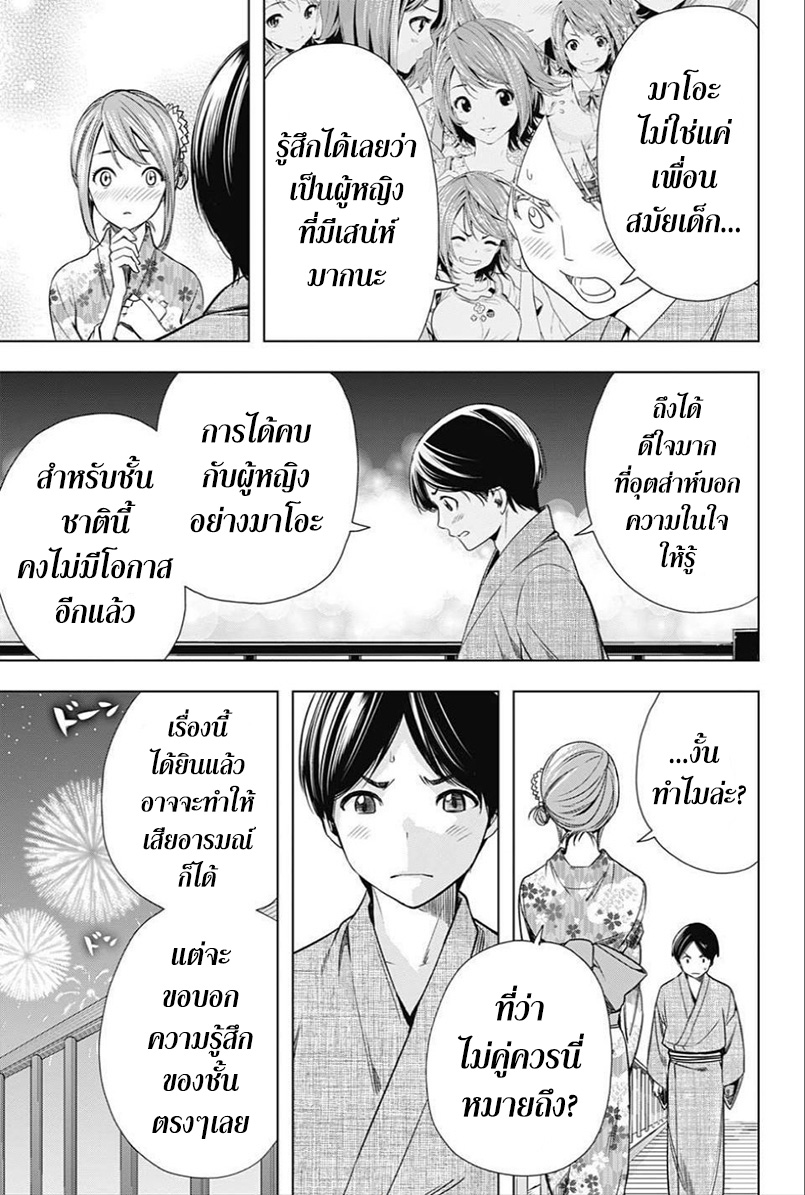 Cross Account 23-ดาวย่ำรุ่ง X ดาวตก