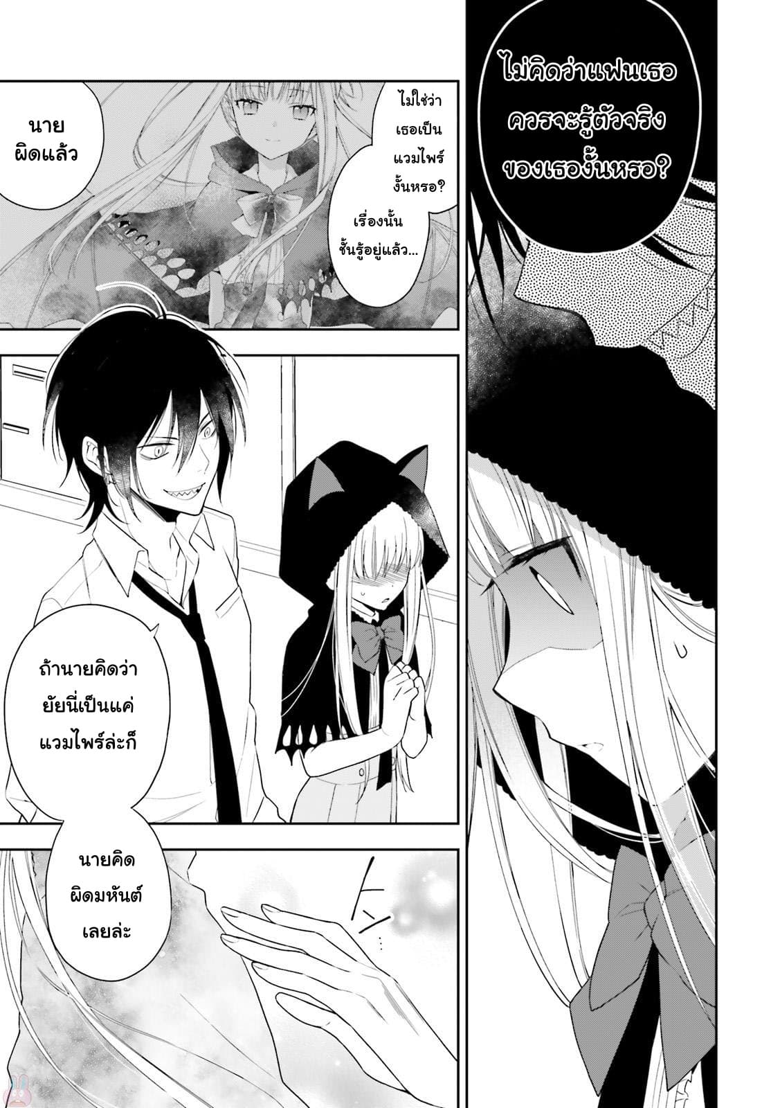 Kono Sekai wa Tsuite iru 2-2