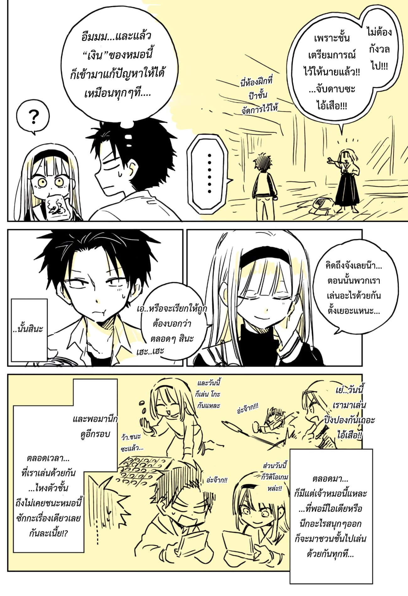 Hatsukoi ga Bishoujo ♂ de, Ikinone o Tomerareteshimatta Shounen no Hanashi 3-การเข้าชมรม!!