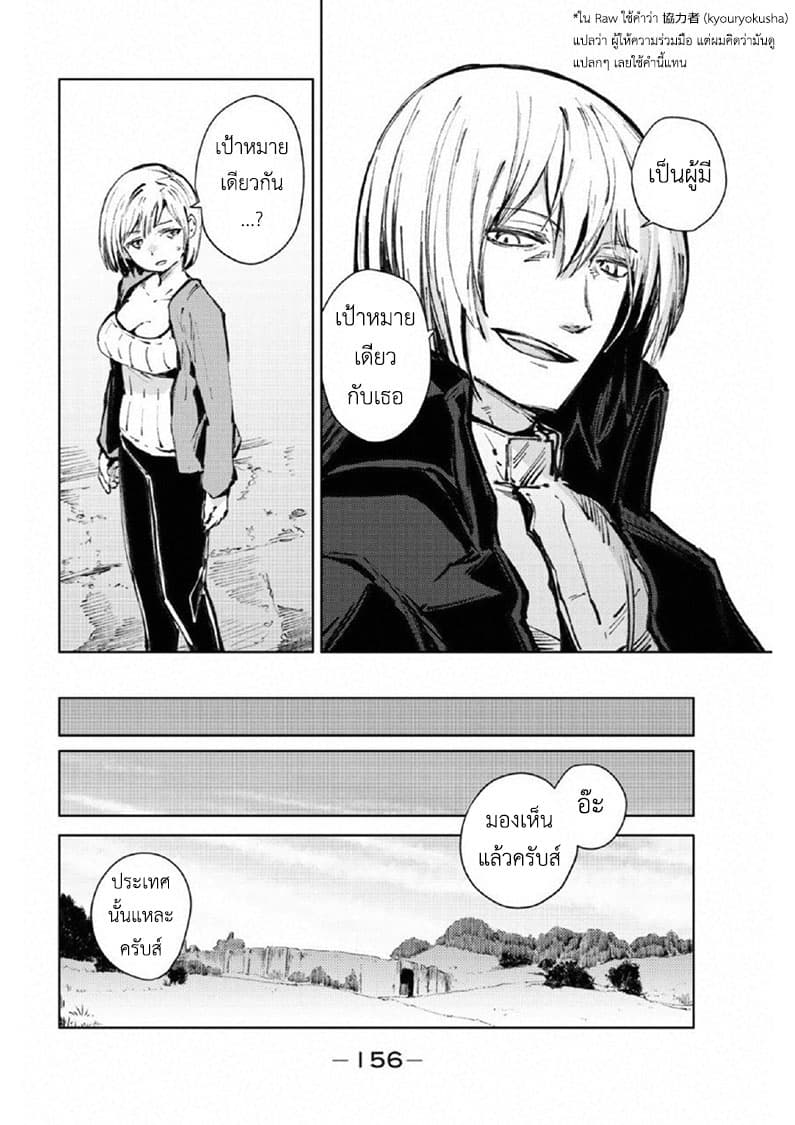 Peach Boy Riverside 19-ซารี่และทางเลือก