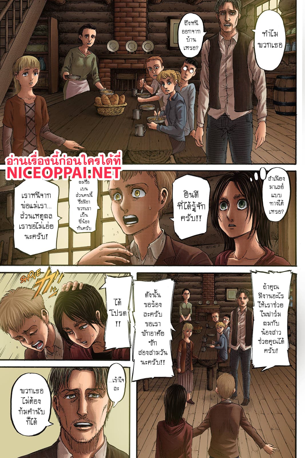 Attack on Titan 109-ผู้นำ
