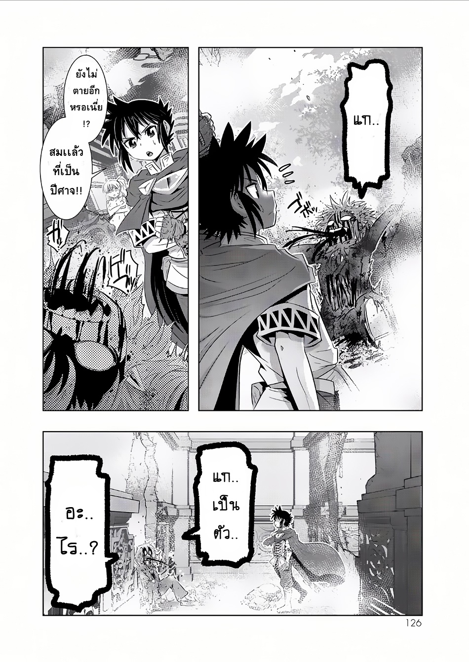 Isekai Shihai no Skill Taker: Zero kara Hajimeru Dorei Harem 14-14