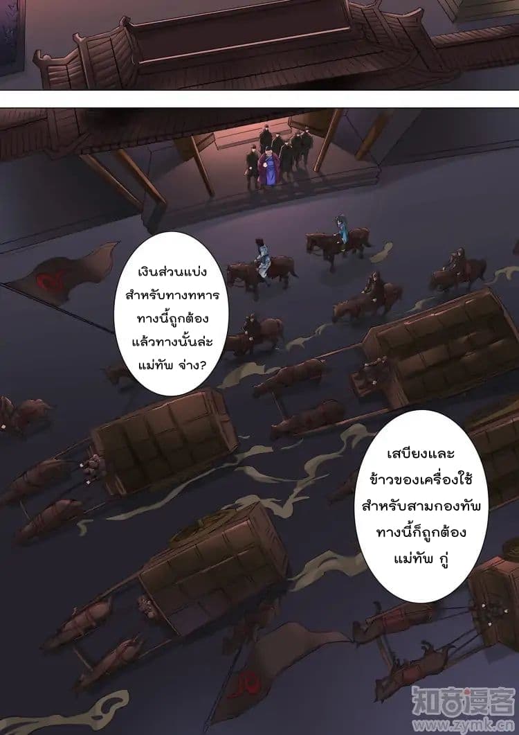 Tangyan in The Other World 43-43