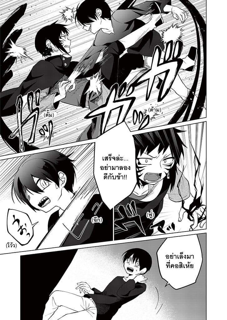 Aoki Fuchi no Hako 9-9