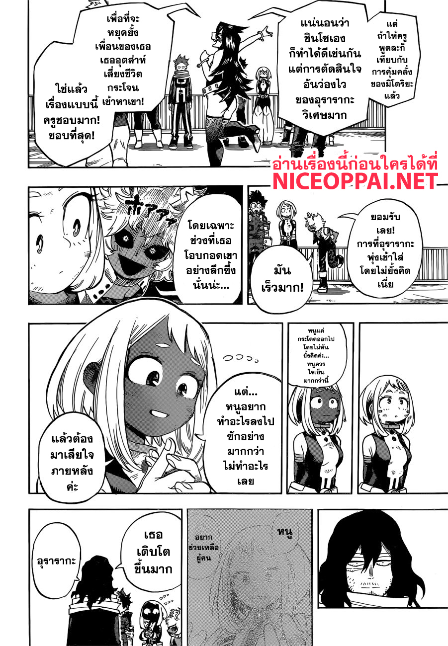 Boku no Hero Academia 216-ผลสรุปการต่อสู้ระหว่าง ห้องA กับ ห้องB