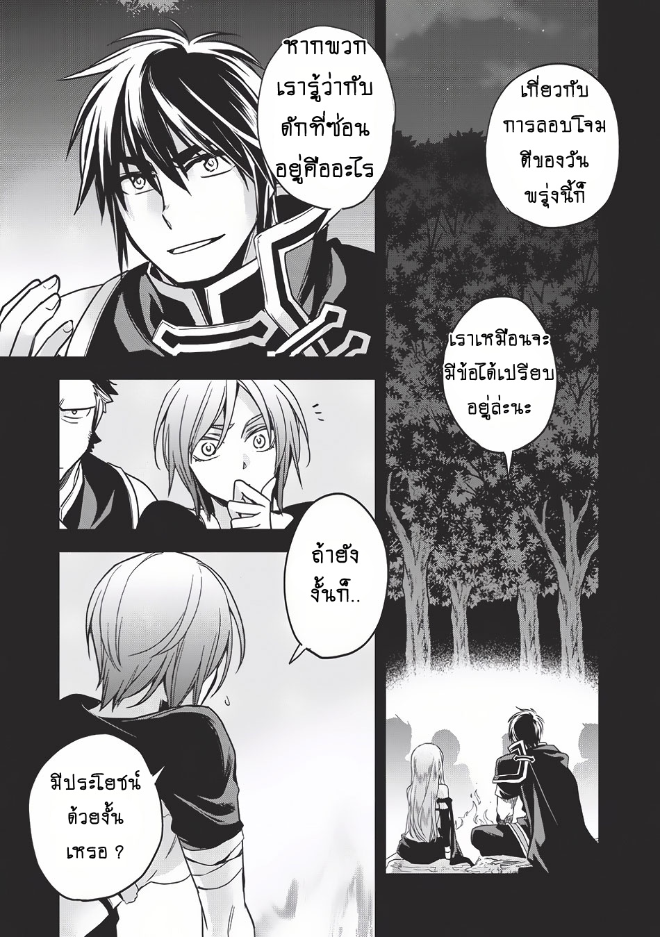Wortenia Senki 11-11