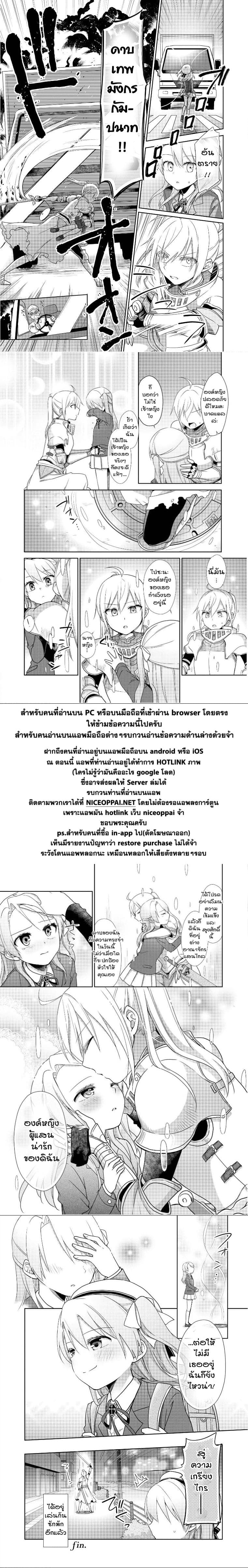 Isekai Tensei Yuri Anthology 2-องค์หญิงแห่งข้าONEไนท์