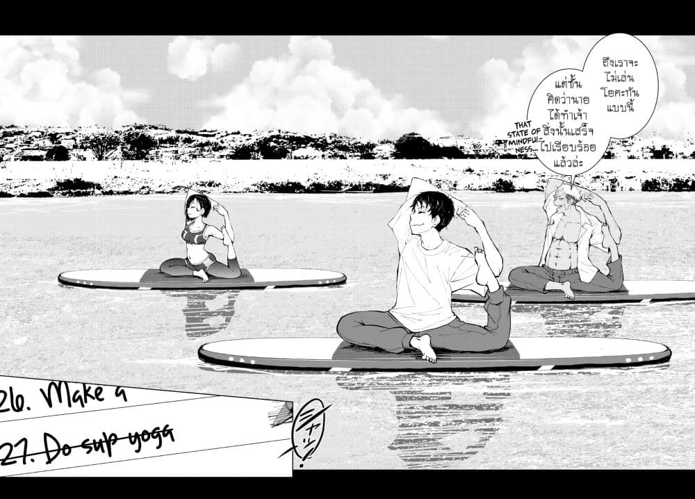 Zombie 100 ~Zombie ni Naru Made ni Shitai 100 no Koto~ มีอยู่ 100 สิ่งที่อยากจะทำก่อนที่เราจะกลายเป็นซอมบี้! 12-12