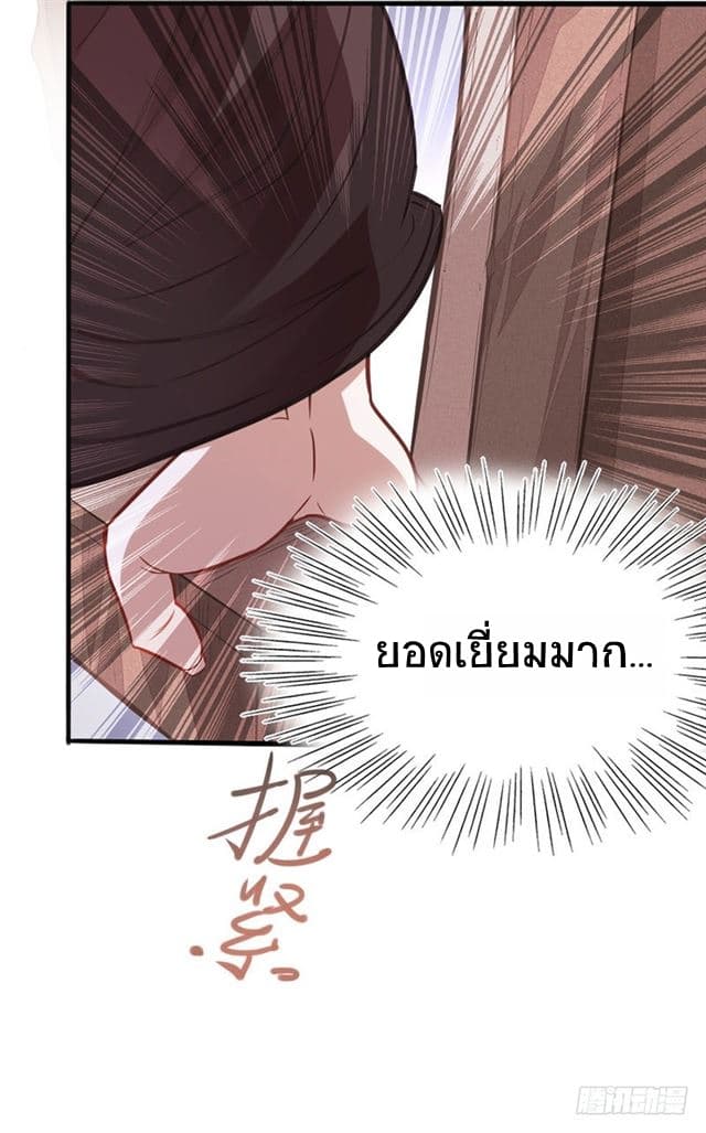 Return of Divine Emperor 15-15