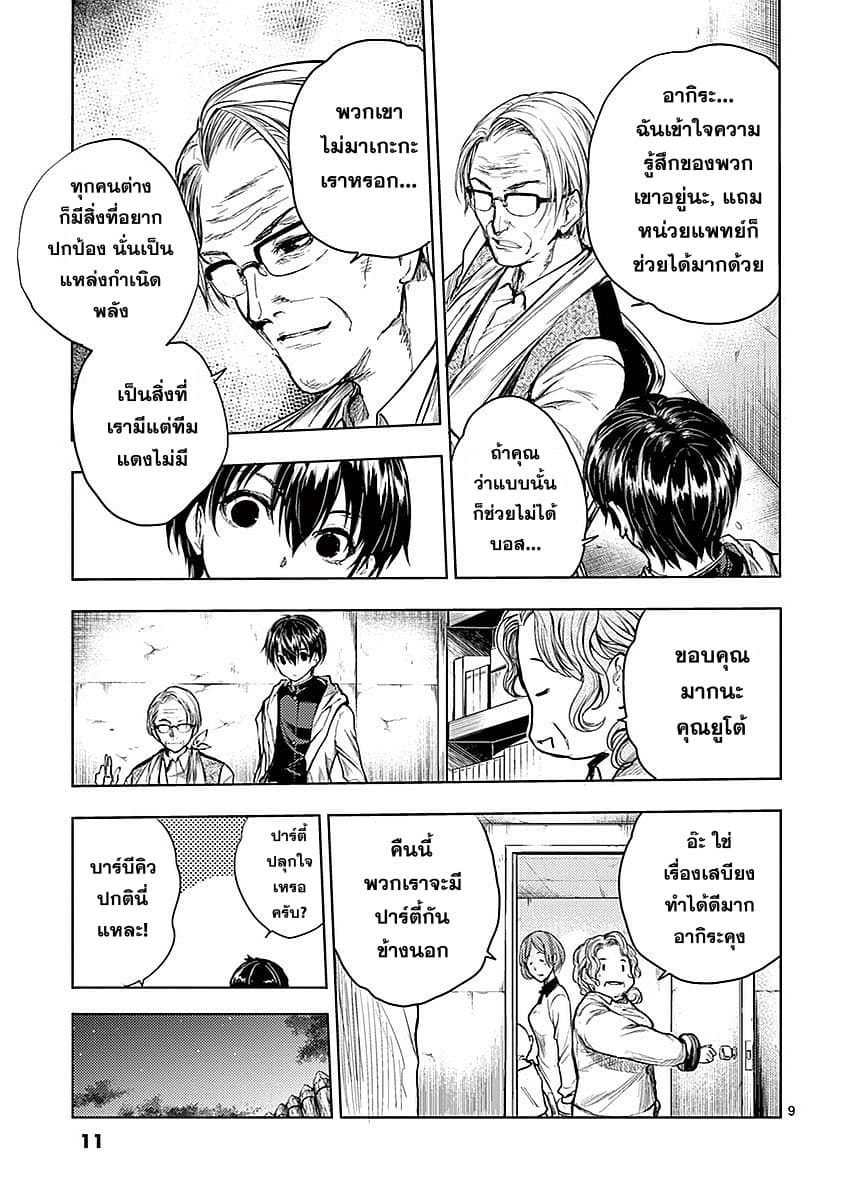 Battle in 5 Seconds After Meeting 38-คืนก่อนสงคราม