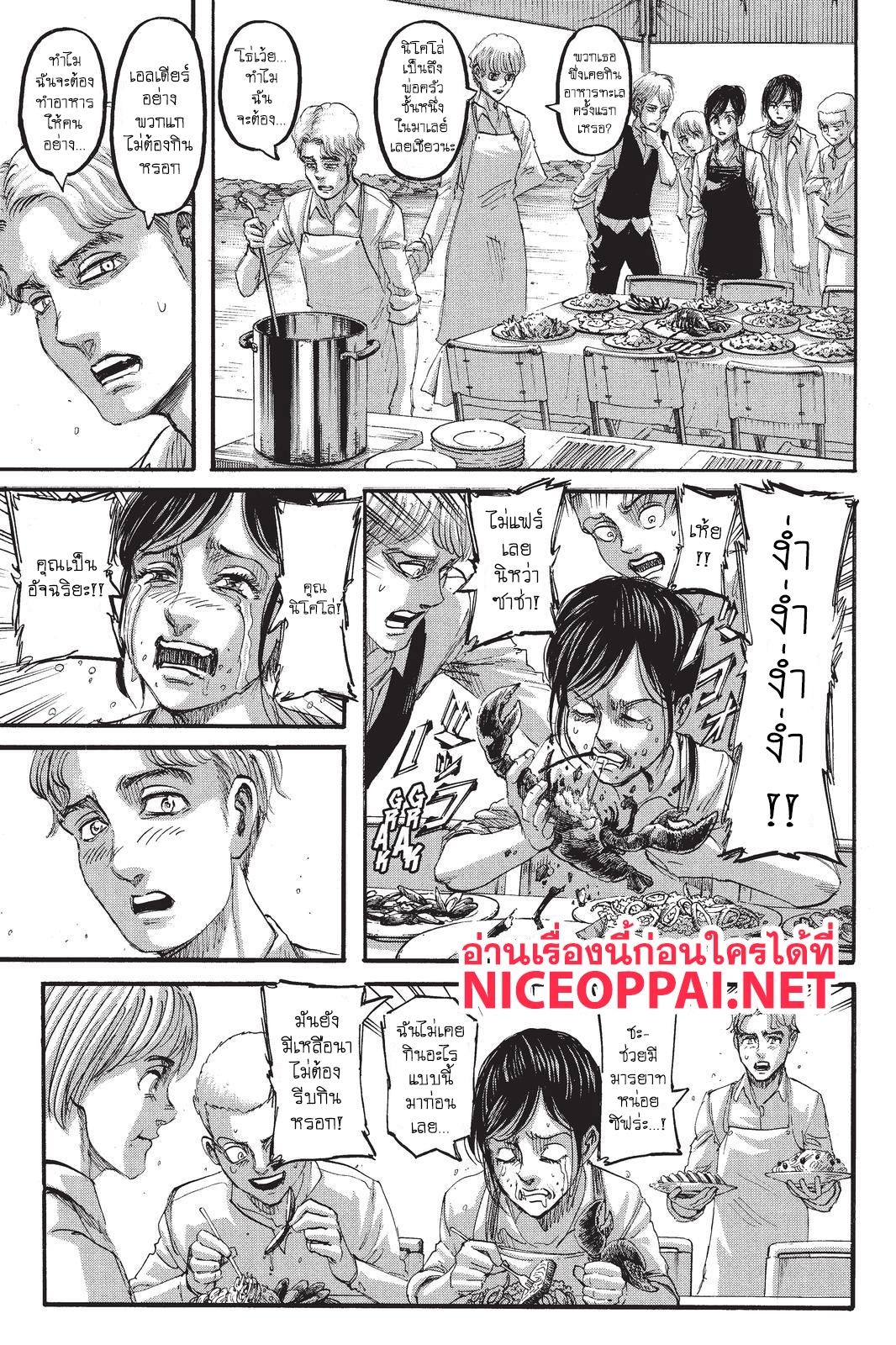 Attack on Titan 106-ผู้อาสา