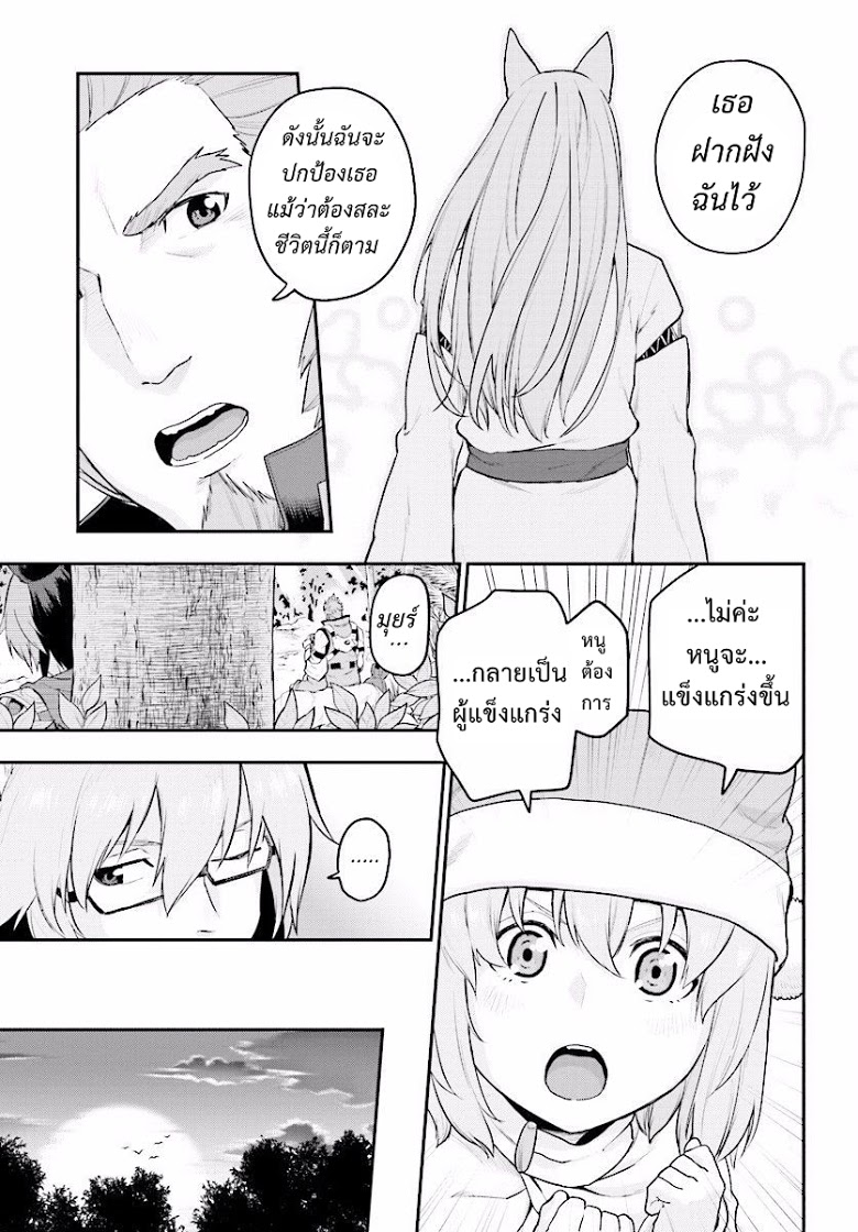 Konjiki no Moji Tsukai - Yuusha Yonin ni Makikomareta Unique Cheat ผู้ใช้อักษรสีทอง 20-เหยื่อล่อและพู่กันเวทมนตร์ Part 3