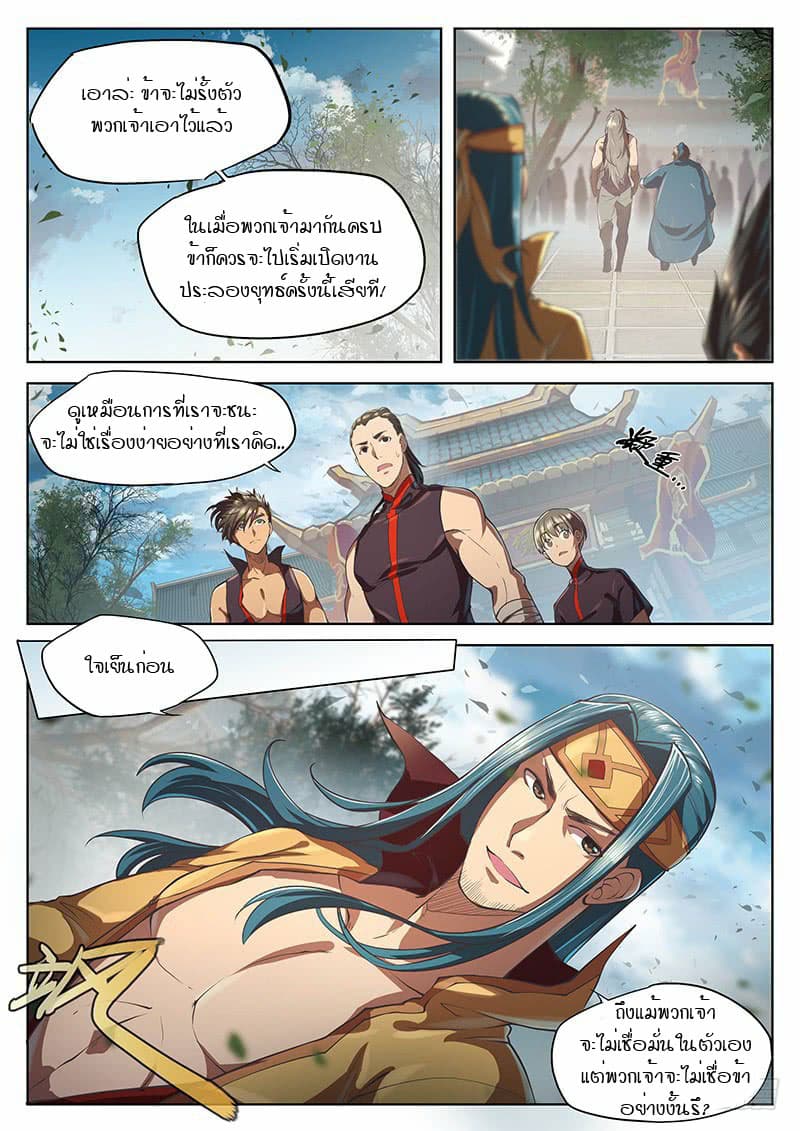 The Portal of Wonderland ประตูแห่งแดนมหัศจรรย์ 23.2-23.2