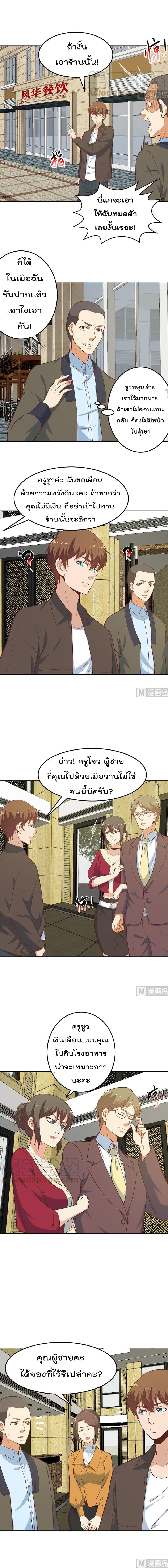 Master Cultivation Return โคตรเซียนเกรียนกลับมาเกิดใหม่ 59-59