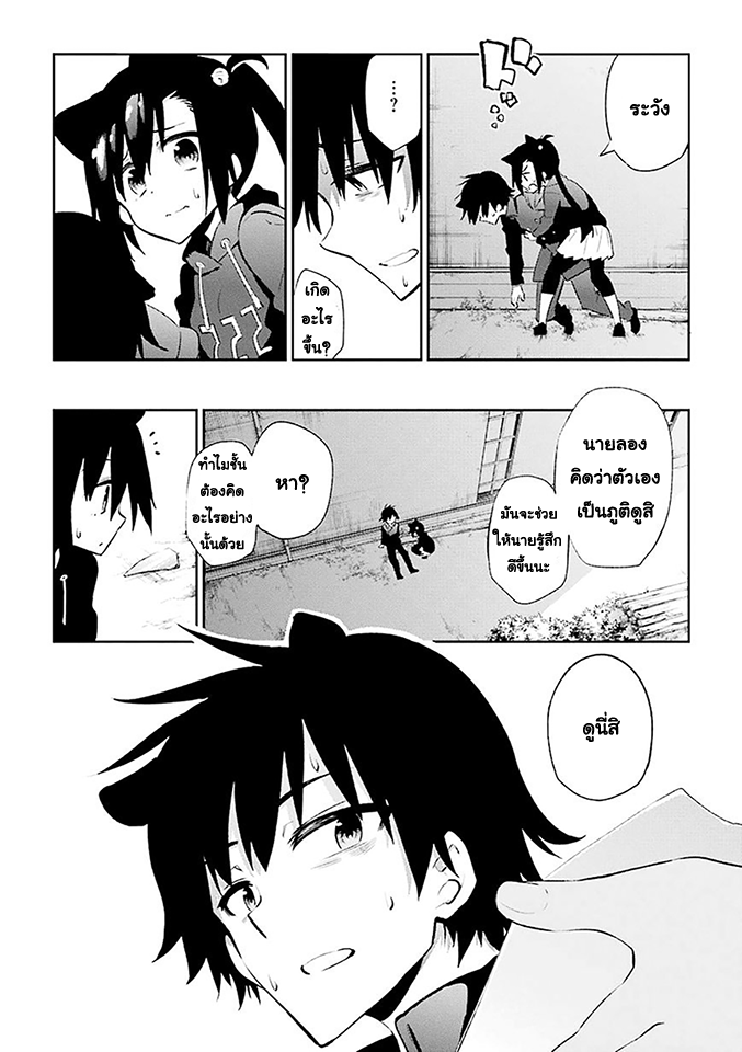 Urami Koi, Koi, Urami Koi 21-ศึกสายเลือดของหนู