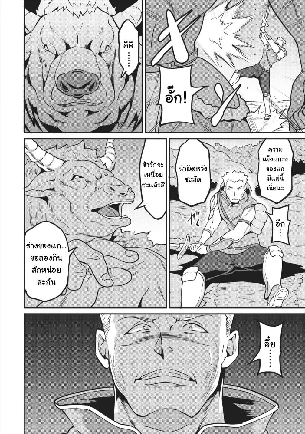 Taberu Dake de Level-Up! Damegami to Issho ni Isekai Musou 15-15