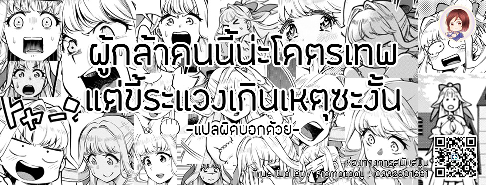 Kono Yuusha ga Ore TUEEE Kuse ni Shinchou Sugiru 3-เคล็ดลับ