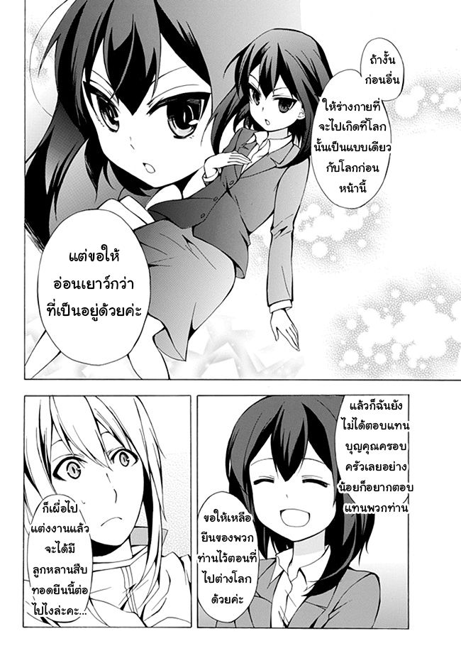 Potion Tanomi de Ikinobimasu! 1-ขอเกิดใหม่แบบโกง ๆ ด้วยค่ะ!