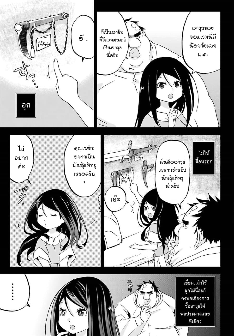 Busamen Gachi Fighter 7-อีหนูโลลิ