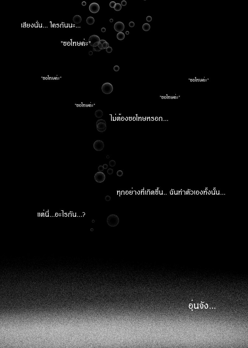 Path A waY 110-Your shadow... forever