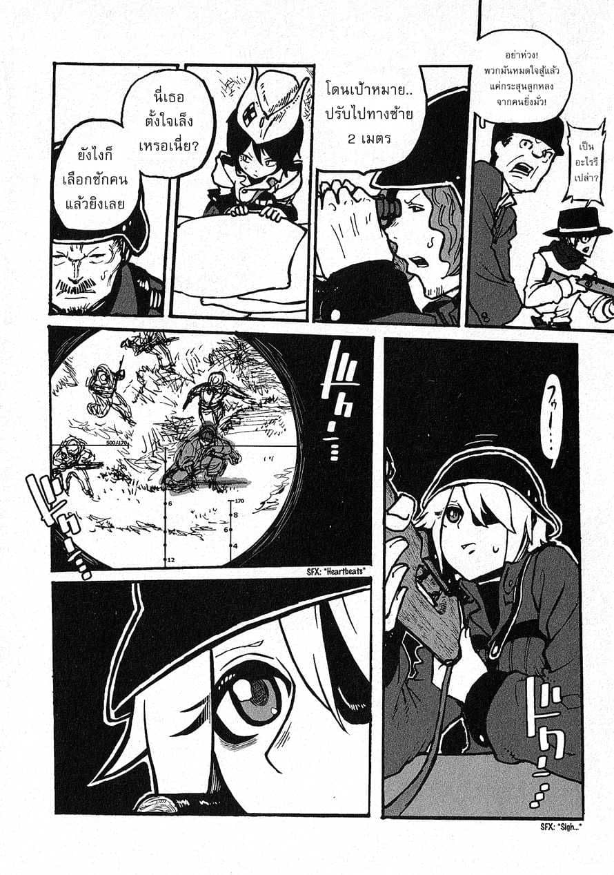 Groundless - Sekigan no Sogekihei 1-1