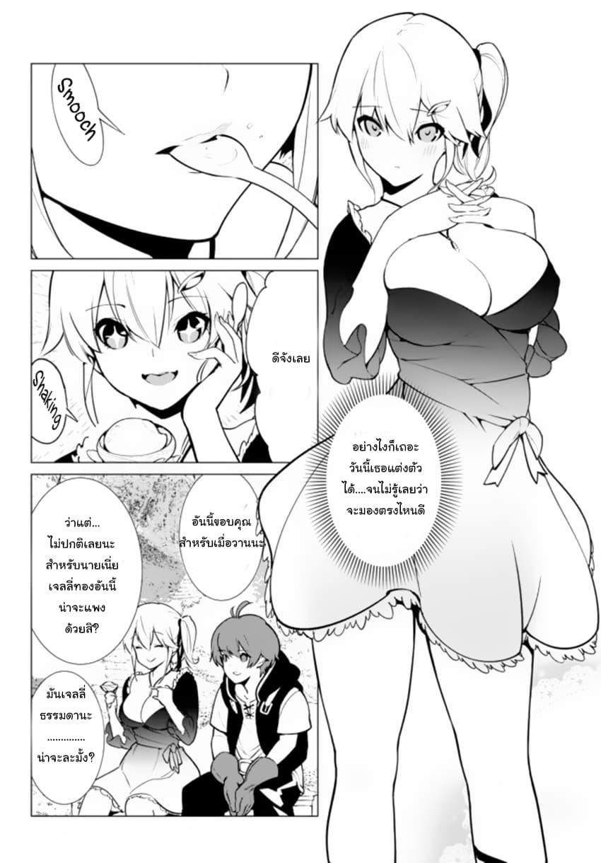 Ore dake Haireru Kakushi Dungeon: Kossori Kitaete Sekai Saikyou 3-3